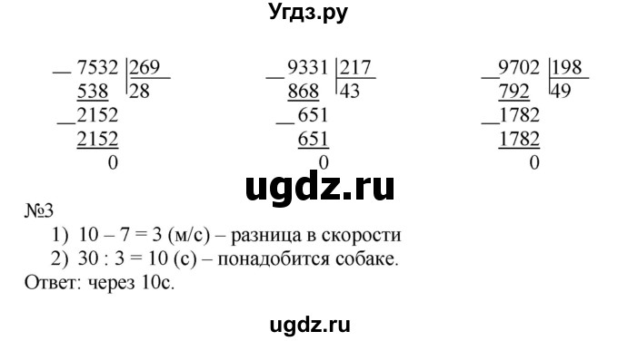 ГДЗ (Решебник к тетради 2022) по математике 4 класс (рабочая тетрадь) Гейдман Б.П. / тетрадь №4. страница / 13(продолжение 2)