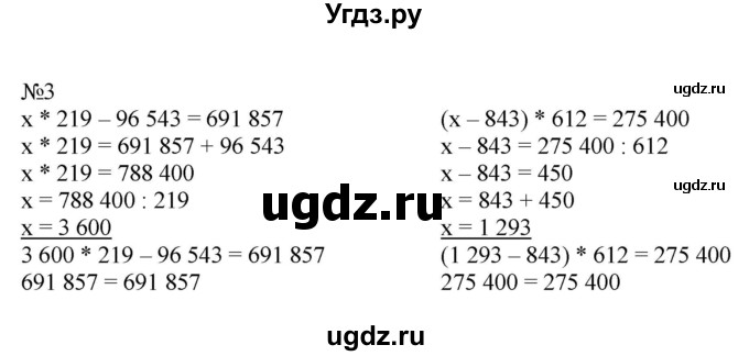 ГДЗ (Решебник к тетради 2022) по математике 4 класс (рабочая тетрадь) Гейдман Б.П. / тетрадь №4. страница / 18