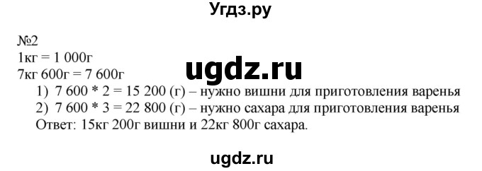 ГДЗ (Решебник к тетради 2022) по математике 4 класс (рабочая тетрадь) Гейдман Б.П. / тетрадь №4. страница / 3(продолжение 2)