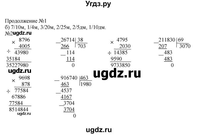 ГДЗ (Решебник к тетради 2022) по математике 4 класс (рабочая тетрадь) Гейдман Б.П. / тетрадь №4. страница / 32