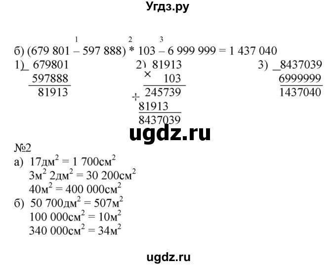 ГДЗ (Решебник к тетради 2022) по математике 4 класс (рабочая тетрадь) Гейдман Б.П. / тетрадь №4. страница / 35