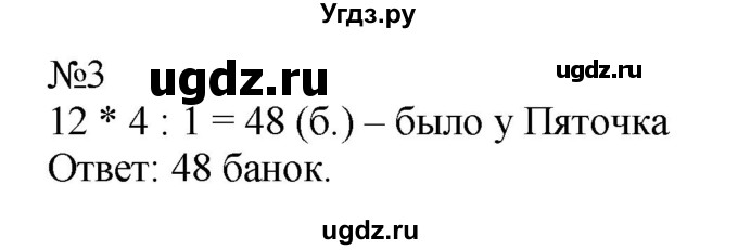 ГДЗ (Решебник к тетради 2022) по математике 4 класс (рабочая тетрадь) Гейдман Б.П. / тетрадь №4. страница / 35(продолжение 2)