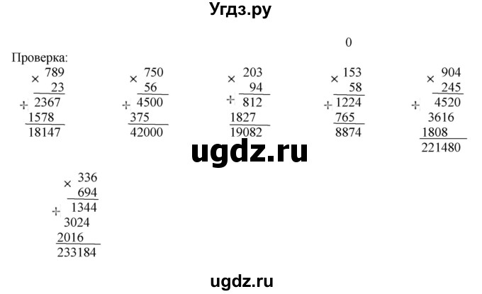 ГДЗ (Решебник к тетради 2022) по математике 4 класс (рабочая тетрадь) Гейдман Б.П. / тетрадь №4. страница / 40(продолжение 2)