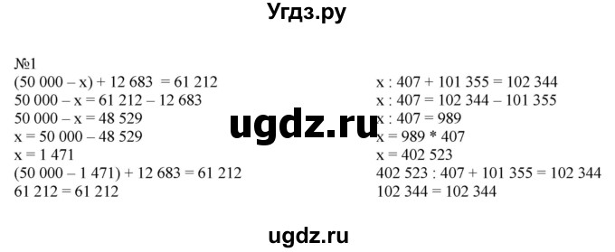 ГДЗ (Решебник к тетради 2022) по математике 4 класс (рабочая тетрадь) Гейдман Б.П. / тетрадь №4. страница / 45