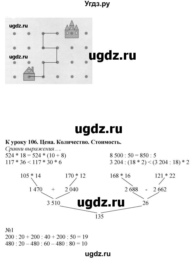 ГДЗ (Решебник к тетради 2022) по математике 4 класс (рабочая тетрадь) Гейдман Б.П. / тетрадь №4. страница / 47