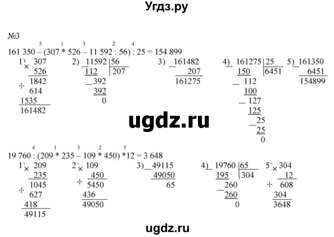 ГДЗ (Решебник к тетради 2022) по математике 4 класс (рабочая тетрадь) Гейдман Б.П. / тетрадь №4. страница / 52