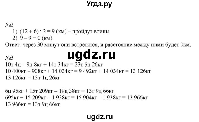 ГДЗ (Решебник к тетради 2022) по математике 4 класс (рабочая тетрадь) Гейдман Б.П. / тетрадь №4. страница / 57