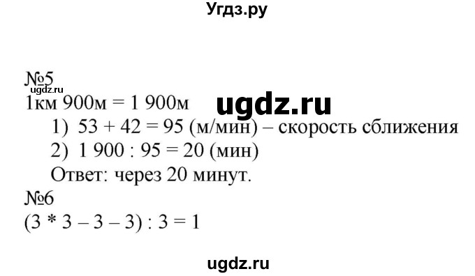 ГДЗ (Решебник к тетради 2022) по математике 4 класс (рабочая тетрадь) Гейдман Б.П. / тетрадь №4. страница / 70