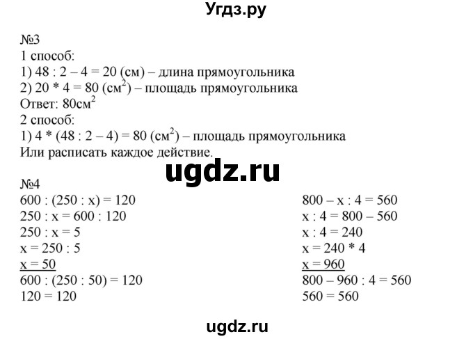 ГДЗ (Решебник к тетради 2016) по математике 4 класс (рабочая тетрадь) Гейдман Б.П. / тетрадь №1. страница / 14(продолжение 2)