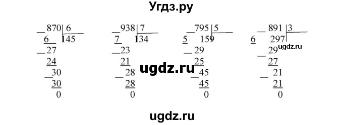 ГДЗ (Решебник к тетради 2016) по математике 4 класс (рабочая тетрадь) Гейдман Б.П. / тетрадь №1. страница / 51(продолжение 2)