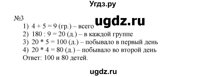 ГДЗ (Решебник к тетради 2016) по математике 4 класс (рабочая тетрадь) Гейдман Б.П. / тетрадь №1. страница / 55(продолжение 2)