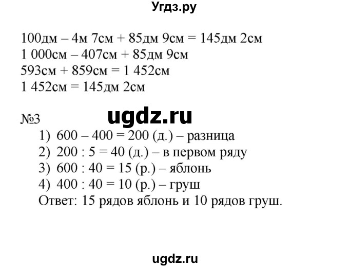 ГДЗ (Решебник к тетради 2016) по математике 4 класс (рабочая тетрадь) Гейдман Б.П. / тетрадь №1. страница / 58(продолжение 2)