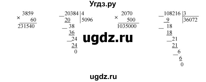 ГДЗ (Решебник к тетради 2016) по математике 4 класс (рабочая тетрадь) Гейдман Б.П. / тетрадь №1. страница / 62(продолжение 2)