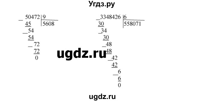 ГДЗ (Решебник к тетради 2016) по математике 4 класс (рабочая тетрадь) Гейдман Б.П. / тетрадь №1. страница / 66(продолжение 2)