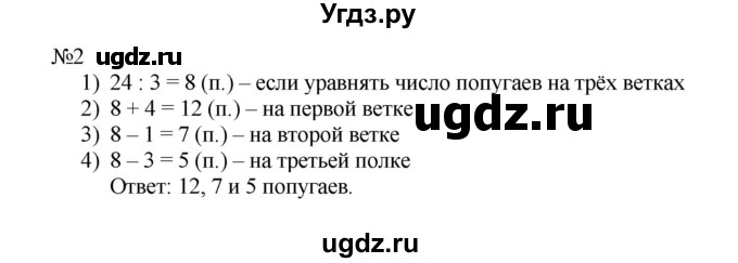 ГДЗ (Решебник к тетради 2016) по математике 4 класс (рабочая тетрадь) Гейдман Б.П. / тетрадь №1. страница / 72(продолжение 2)
