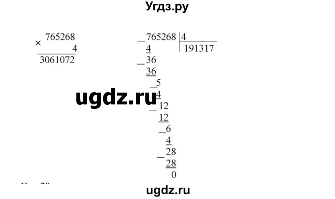 ГДЗ (Решебник к тетради 2016) по математике 4 класс (рабочая тетрадь) Гейдман Б.П. / тетрадь №2. страница / 29(продолжение 2)