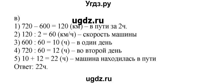 ГДЗ (Решебник к тетради 2016) по математике 4 класс (рабочая тетрадь) Гейдман Б.П. / тетрадь №2. страница / 38(продолжение 2)