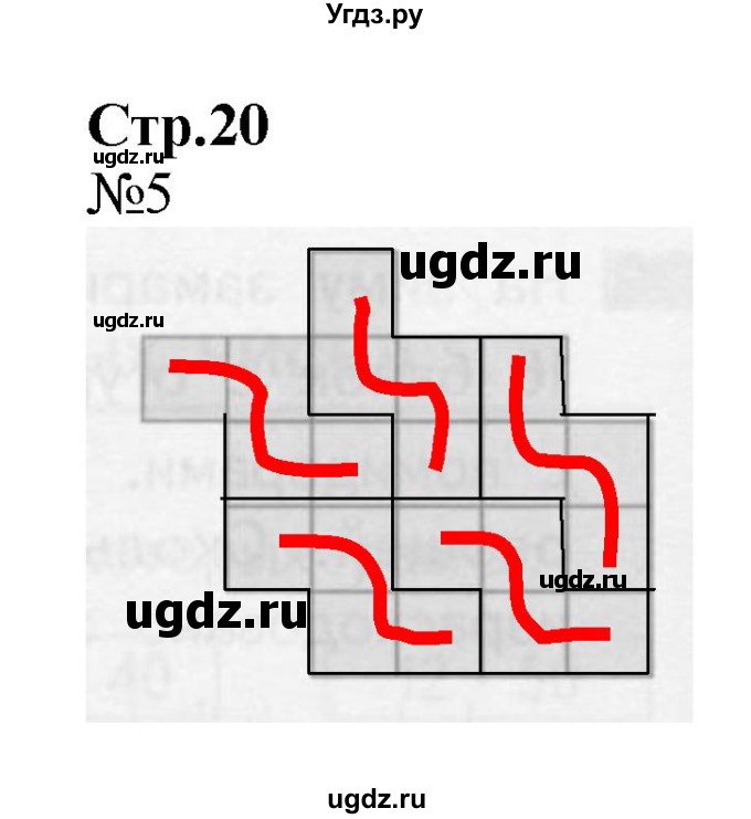 ГДЗ (Решебник к тетради 2016) по математике 4 класс (рабочая тетрадь) Гейдман Б.П. / тетрадь №3. страница / 20