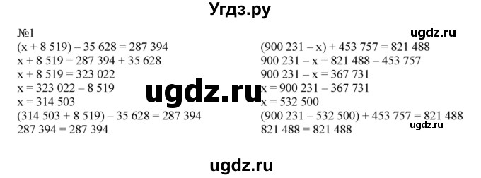 ГДЗ (Решебник к тетради 2016) по математике 4 класс (рабочая тетрадь) Гейдман Б.П. / тетрадь №3. страница / 29