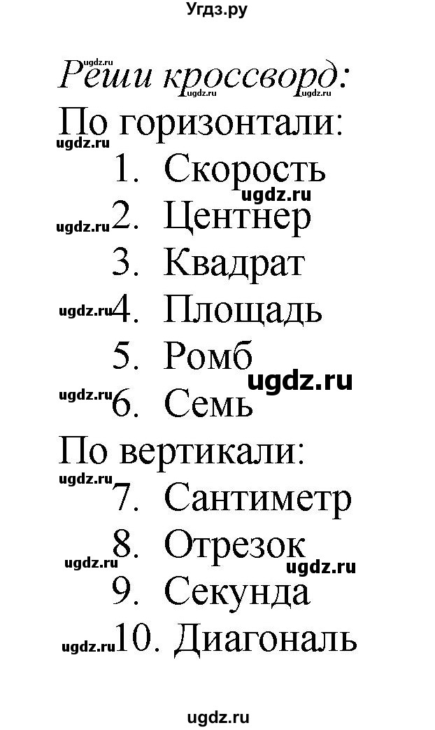 ГДЗ (Решебник к тетради 2016) по математике 4 класс (рабочая тетрадь) Гейдман Б.П. / тетрадь №3. страница / 53(продолжение 2)