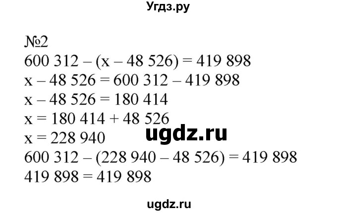 ГДЗ (Решебник к тетради 2016) по математике 4 класс (рабочая тетрадь) Гейдман Б.П. / тетрадь №3. страница / 8(продолжение 2)
