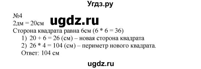 ГДЗ (Решебник к тетради 2016) по математике 4 класс (рабочая тетрадь) Гейдман Б.П. / тетрадь №4. страница / 46(продолжение 2)