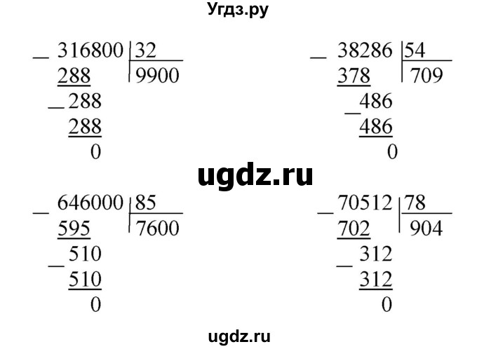 ГДЗ (Решебник к тетради 2016) по математике 4 класс (рабочая тетрадь) Гейдман Б.П. / тетрадь №4. страница / 5(продолжение 2)