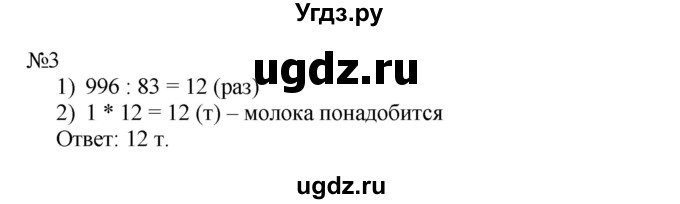 ГДЗ (Решебник к тетради 2016) по математике 4 класс (рабочая тетрадь) Гейдман Б.П. / тетрадь №4. страница / 56(продолжение 2)