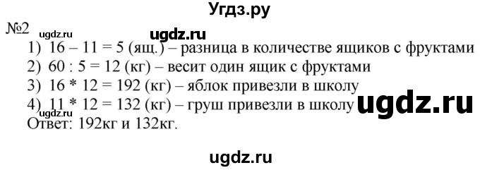 ГДЗ (Решебник к тетради 2016) по математике 4 класс (рабочая тетрадь) Гейдман Б.П. / тетрадь №4. страница / 61