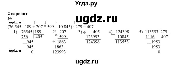 ГДЗ (Решебник к тетради 2016) по математике 4 класс (рабочая тетрадь) Гейдман Б.П. / тетрадь №4. страница / 91(продолжение 2)