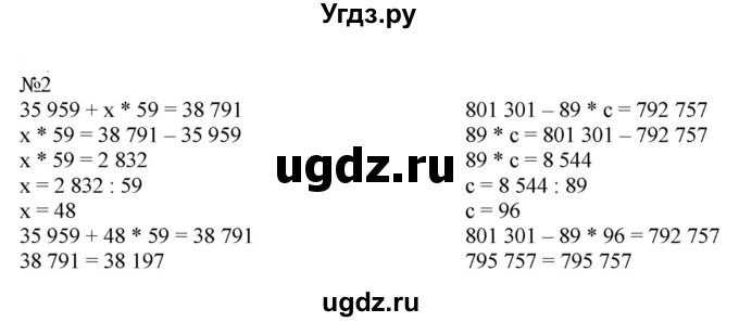 ГДЗ (Решебник к тетради 2022) по математике 4 класс (рабочая тетрадь) Гейдман Б.П. / тетрадь №3. страница / 49