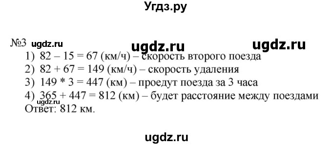 ГДЗ (Решебник к тетради 2022) по математике 4 класс (рабочая тетрадь) Гейдман Б.П. / тетрадь №4. страница / 28