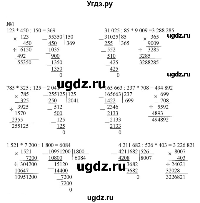 ГДЗ (Решебник к тетради 2022) по математике 4 класс (рабочая тетрадь) Гейдман Б.П. / тетрадь №4. страница / 59