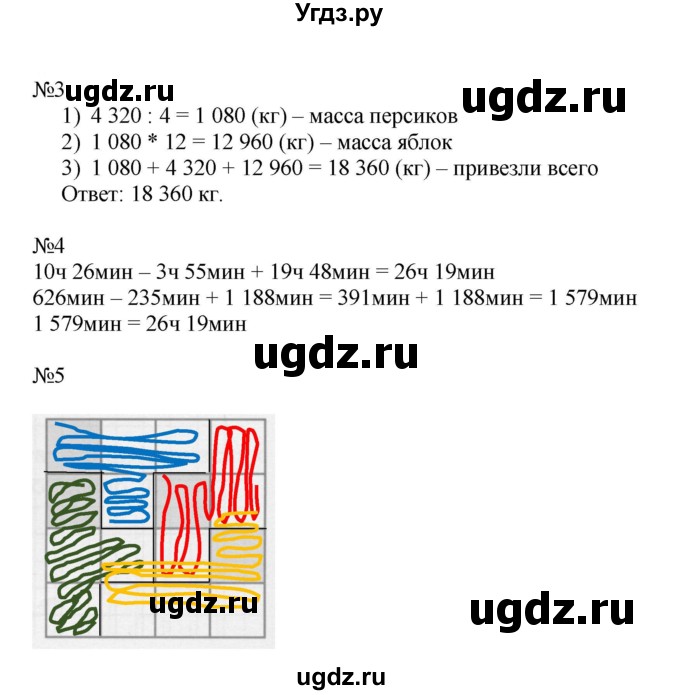 ГДЗ (Решебник к тетради 2022) по математике 4 класс (рабочая тетрадь) Гейдман Б.П. / тетрадь №4. страница / 72
