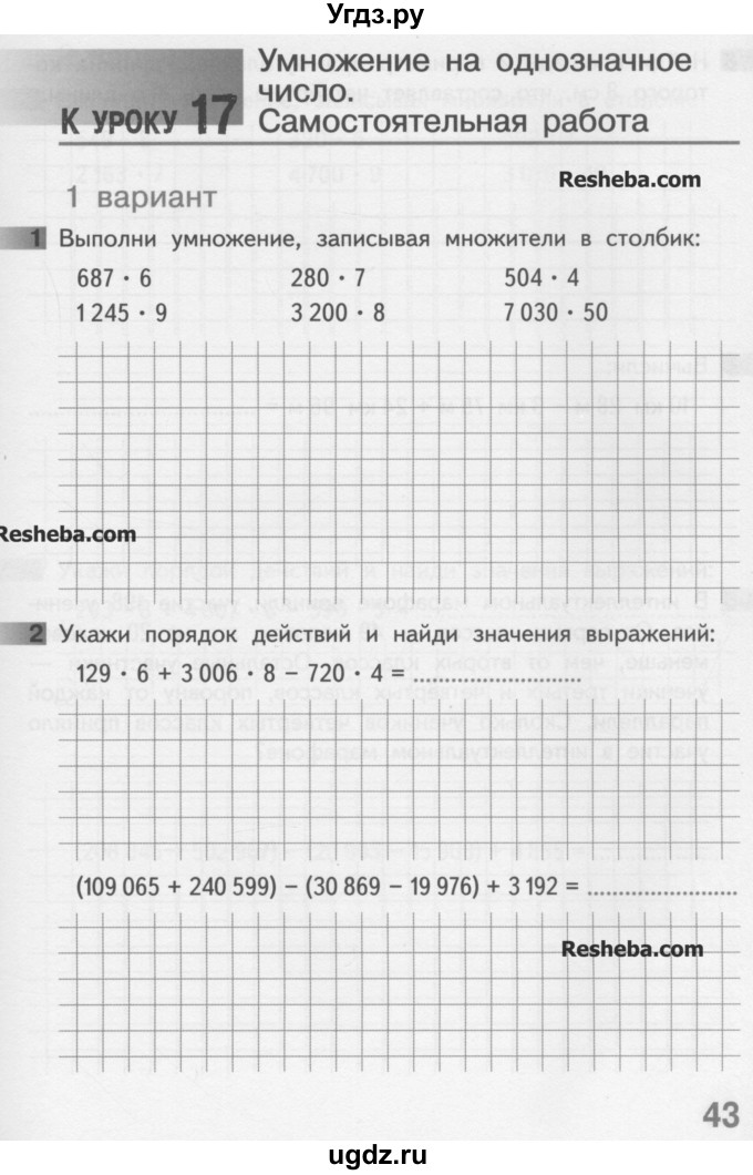 На чертеже один угол лишний найди его 2 класс гейдман ответы