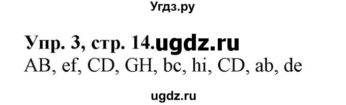 ГДЗ (Решебник) по английскому языку 3 класс (рабочая тетрадь) Лапицкая Л.М. / часть 1. страница номер / 14