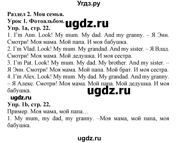 ГДЗ (Решебник) по английскому языку 3 класс (рабочая тетрадь) Лапицкая Л.М. / часть 1. страница номер / 22