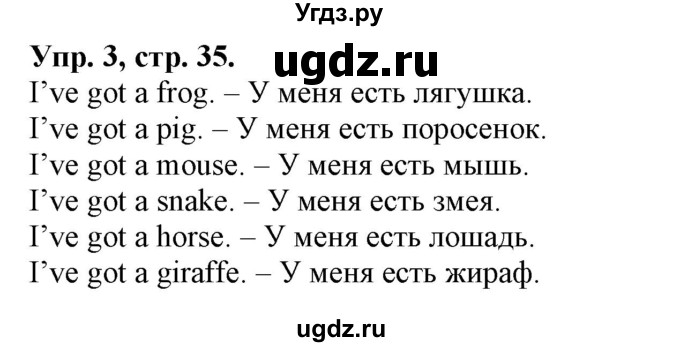 ГДЗ (Решебник) по английскому языку 3 класс (рабочая тетрадь) Лапицкая Л.М. / часть 1. страница номер / 35