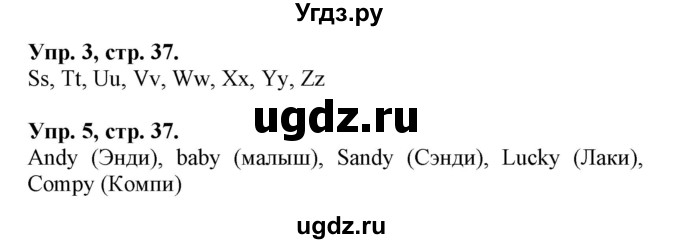 ГДЗ (Решебник) по английскому языку 3 класс (рабочая тетрадь) Лапицкая Л.М. / часть 1. страница номер / 37