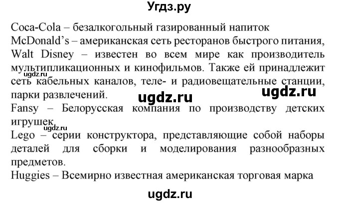 ГДЗ (Решебник) по английскому языку 3 класс (рабочая тетрадь) Лапицкая Л.М. / часть 1. страница номер / 38(продолжение 2)