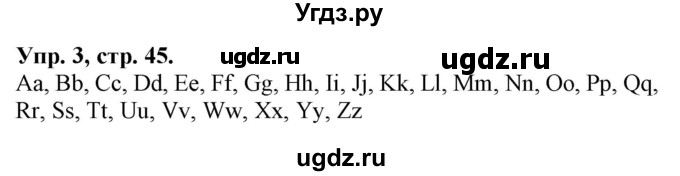 ГДЗ (Решебник) по английскому языку 3 класс (рабочая тетрадь) Лапицкая Л.М. / часть 1. страница номер / 45