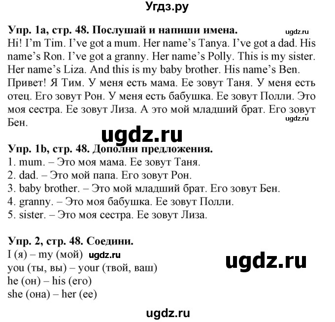 ГДЗ (Решебник) по английскому языку 3 класс (рабочая тетрадь) Лапицкая Л.М. / часть 1. страница номер / 48(продолжение 2)