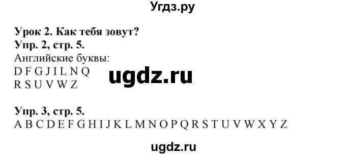 ГДЗ (Решебник) по английскому языку 3 класс (рабочая тетрадь) Лапицкая Л.М. / часть 1. страница номер / 5