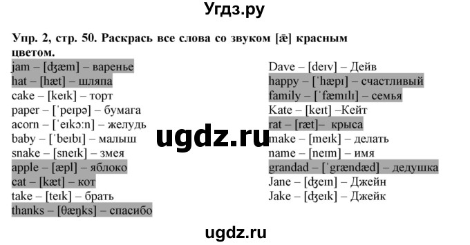 ГДЗ (Решебник) по английскому языку 3 класс (рабочая тетрадь) Лапицкая Л.М. / часть 1. страница номер / 50(продолжение 2)