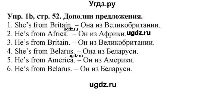 ГДЗ (Решебник) по английскому языку 3 класс (рабочая тетрадь) Лапицкая Л.М. / часть 1. страница номер / 53