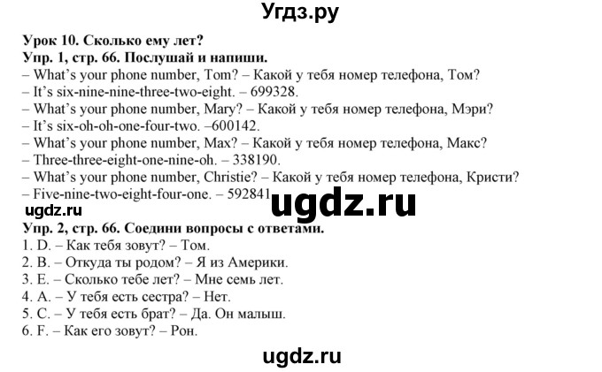 Планы конспекты уроков по английскому языку 5 класс лапицкая