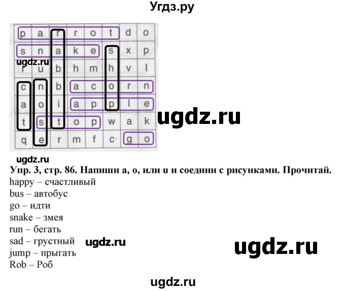 ГДЗ (Решебник) по английскому языку 3 класс (рабочая тетрадь) Лапицкая Л.М. / часть 1. страница номер / 86(продолжение 2)