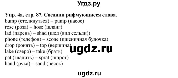 ГДЗ (Решебник) по английскому языку 3 класс (рабочая тетрадь) Лапицкая Л.М. / часть 1. страница номер / 87