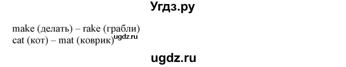 ГДЗ (Решебник) по английскому языку 3 класс (рабочая тетрадь) Лапицкая Л.М. / часть 1. страница номер / 88(продолжение 2)