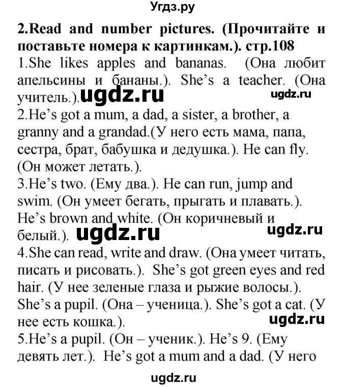 ГДЗ (Решебник) по английскому языку 3 класс (рабочая тетрадь) Лапицкая Л.М. / часть 2. страница номер / 108